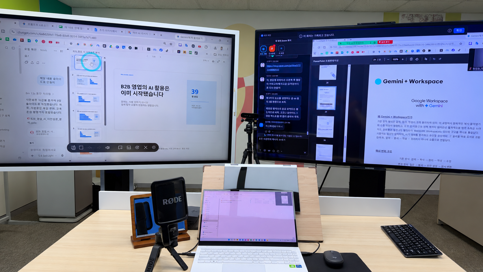 삼성 협력사 상생아카데미 온라인 강의 진행 화면